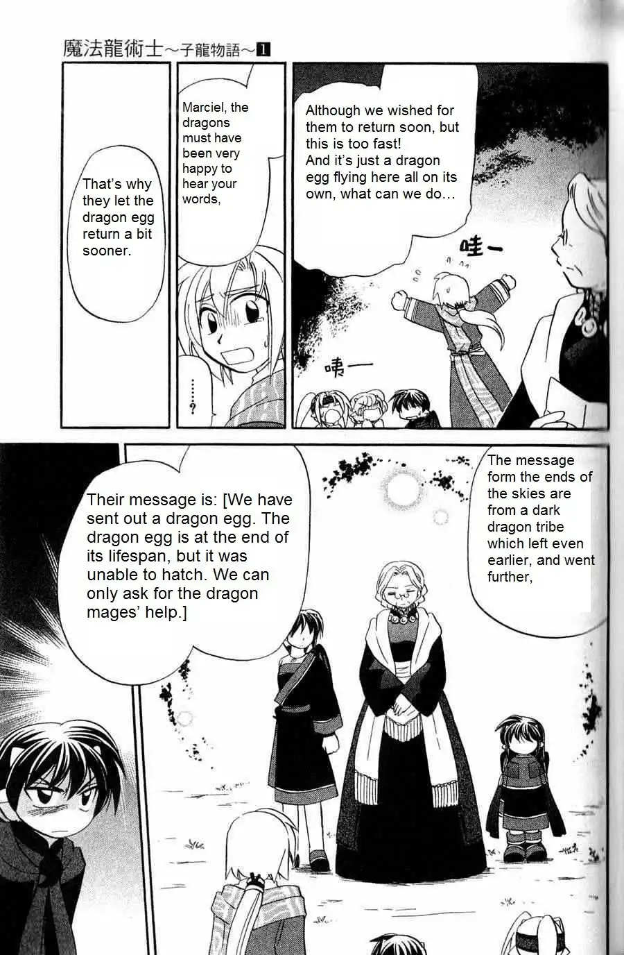 Corseltel no Ryuujitsushi - Koryuu Monogatari Chapter 5 11